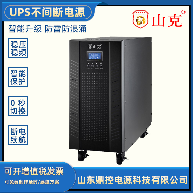 山克SC2KS塔式UPS不间断电源2KVA1600W长效机外接电池柜安装更换