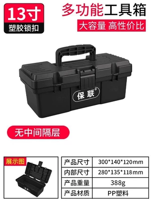 Hardware toolbox extra-large thickened multi-functional portable electrician storage box practical car repair tools Industrial (Avtomobil fırlanan platformaları) - 13-inch-reinforced-black-no-compartment