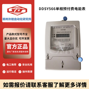 DDSY566�����A���M��ܱ�