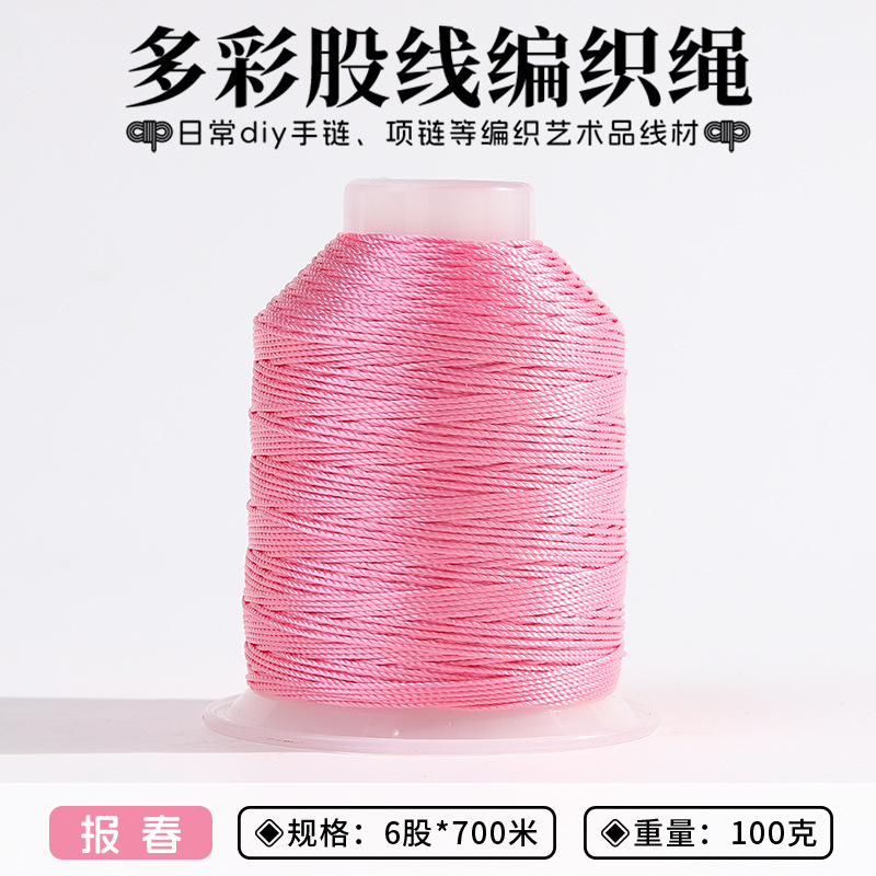 6股线diy手工材料编织绳手链龙鳞盘编手绳的绳子编绳线流苏项链绳|undefined