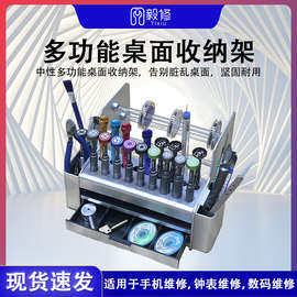 ✅yyo多功能手机维修工具收纳盒元件整理零件盒螺丝刀插盒桌面收