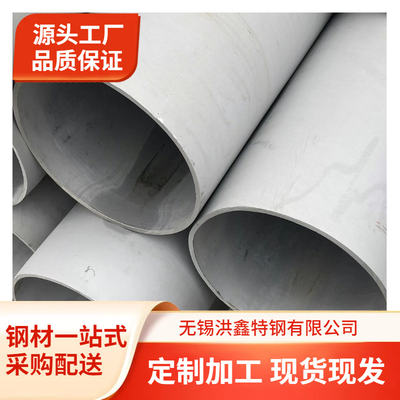 厂家镍基合金 incoloy800不锈钢管 800H 600 625  825 8020无缝钢