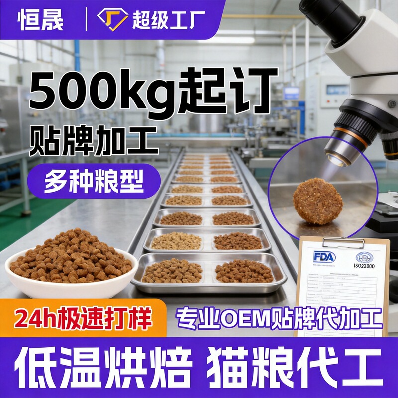 Hengsheng Pets | Manufacturer Wholesales Full-Price Fresh Meat Cat Food for Adult and Young Cats, Low-Temperature Baked Cat Food, Oem and Dropshipping. Hengsheng Pets | Manufacturer Wholesales Full-Price Fresh Meat Cat Food for Adult and Young Cats, Low-Temperature Baked Cat Food, Oem and Dropshipping.