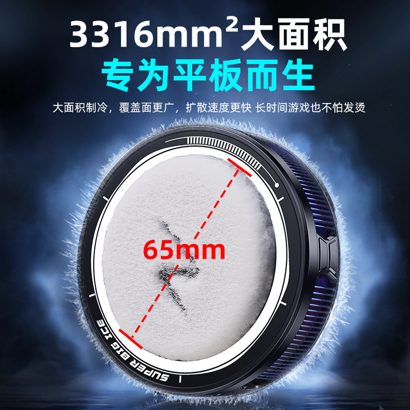 新款2025平板散热器数显AI控温 45W大功率结冰静音适用ipad散热器|undefined