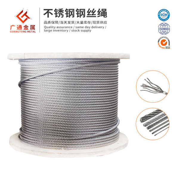 Processing 304 Stainless Steel Soft Steel Wire Rope 10mm Thick Lifting and Lifting Wire Rope 7X19 Structure Factory Direct Supply