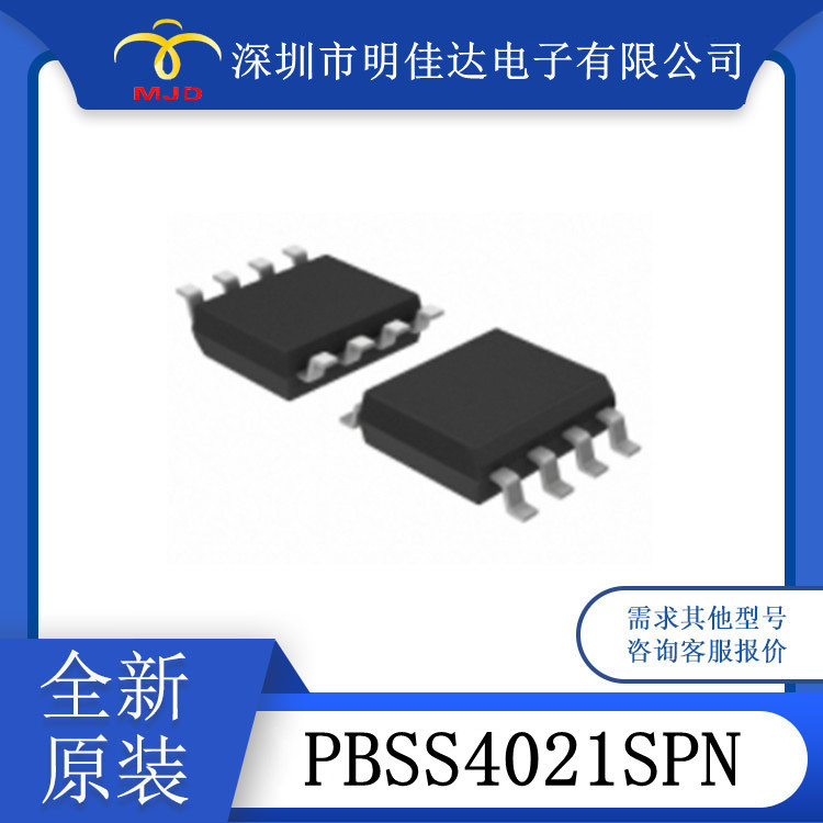 晶体管NTMFS4C10NT1G  PBSS4021SPN  PBSS4041NZ PBSS4032SPN