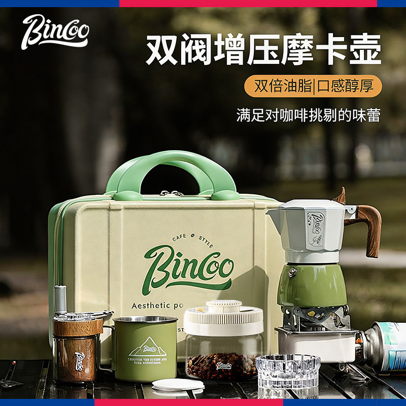 Bincoo Outdoor Camping Equipment Double Valve Moka Pot suit Portable Household Concentrated Small Italian Coffee Pot Bincoo Outdoor Camping Equipment Double Valve Moka Pot suit Portable Household Concentrated Small Italian Coffee Pot