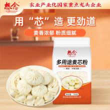 想念面粉 多用途麦芯家用粉通用小麦粉饺子粉馒头粉面粉批发