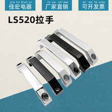 LS06黑色LS520电柜100拉手130家用木门铝合金U型亚光工业机柜设备