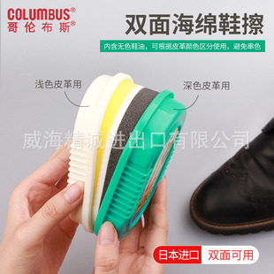 �ձ�COLUMBUS�p�溣�dƤЬˢ���Ϲ�����÷����o��ƤЬ��Ь�Ͳ�