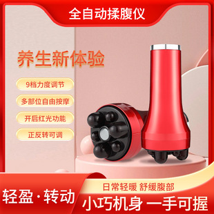 Hand-Held Abdominal Rub Instrument, Mini Waist and Abdomen Massager, Red Light Hot Compress, Multi-Functional Portable Massager, Body Beauty Instrument, Fat Pusher