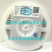 BPH403025R5-530T 貼片大電流磁通 1812 53R  35A 台慶原裝現貨
