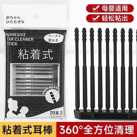 一次性挖耳勺粘性黑色粘着式挖耳勺挖耳棒陶耳掏耳棉棒成人采耳粘