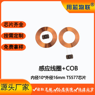 RFID�Б���ȦС�^�T����NFC��Ȧ�Б�оƬ����i���ľ�ȦоƬ����