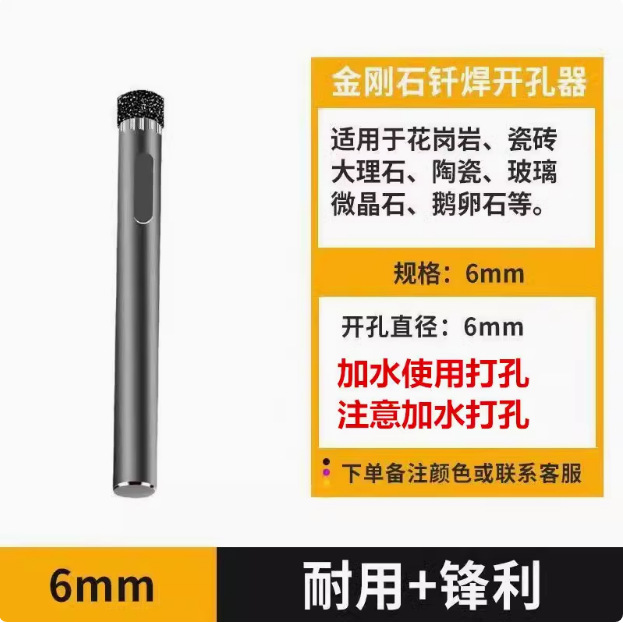 건식 타일 드릴-6mm 검정색 1개