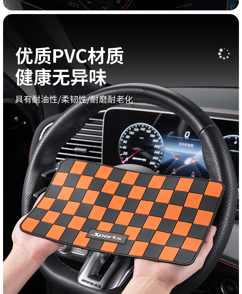 Car dashboard anti-slip mat center console large high-end car storage mat mobile phone perfume mat decoration anti-slip mat