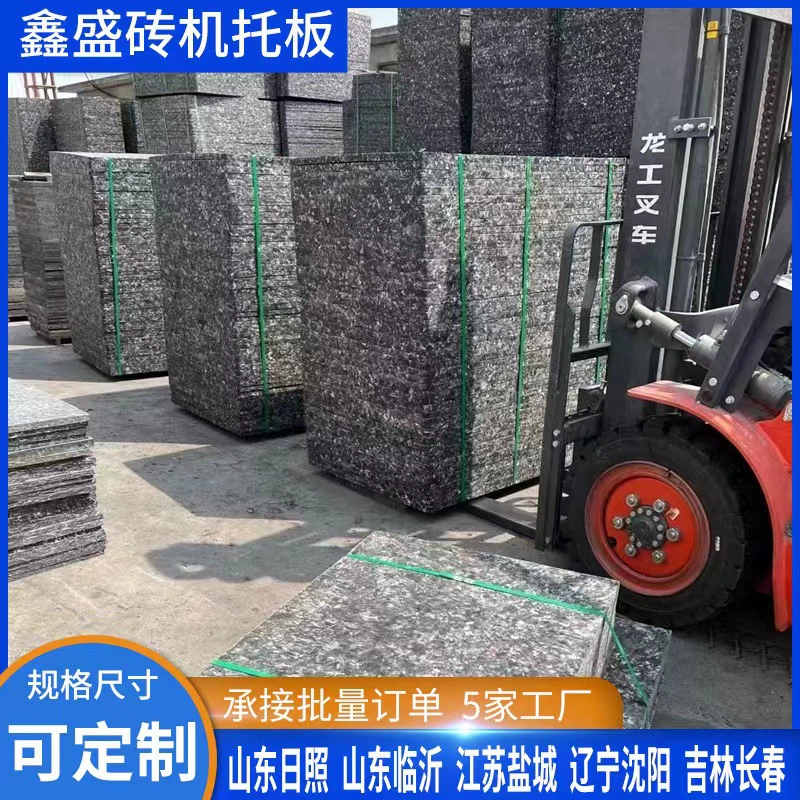 Поддоны для кирпичных машин, фибровые поддоны для кирпичных машин, стекловолоконные плиты, поддоны для цементных кирпичей, поддоны из стекловолокна, трансграничные горячие продажи