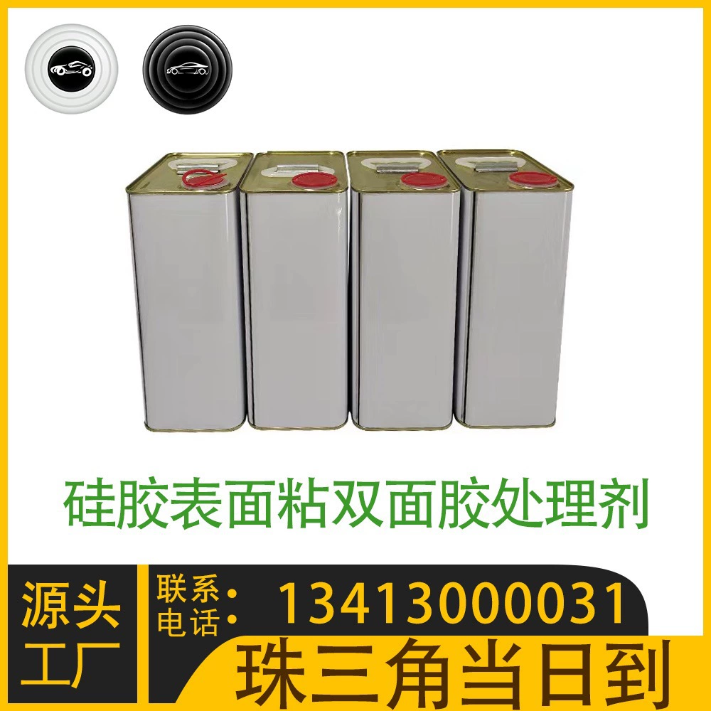 Дверная ударная накладка может быть распылена силиконовым средством для обработки, силиконовым клеевым праймером, усилителем адгезии, двухсторонним клеевым праймером