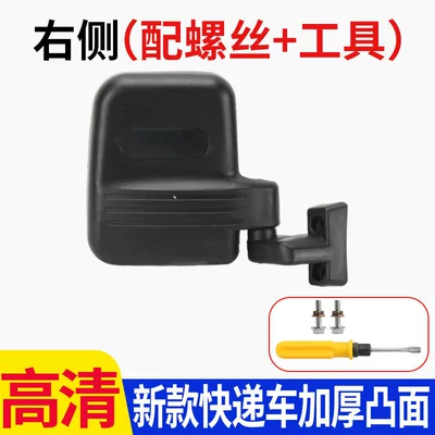 Electric car rear backrest Rearview Mirrors for Electric Three-Wheel - right-side-new-convex-express-truck-with-screw-tools-black