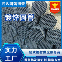 供水工程热镀锌圆管4分镀锌钢管穿线管q235管材镀锌水管厂家定制
