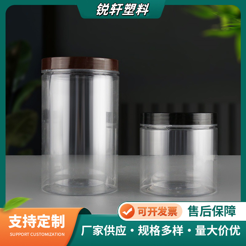 塑料密封罐带盖85口径圆形透明罐子pet空瓶子加厚防漏包装塑料瓶
