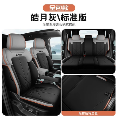 Equation Leopard 5 Car Seat Cushion, Special Car-Specific Full-Cover Seat Cover, Cute Seat Cover, Universal Leather Seat Cover for All Seasons (Modelə uyğun (Original) oturacaq örtükləri) - standard-version-haoyue-gray-equation-leopard-5