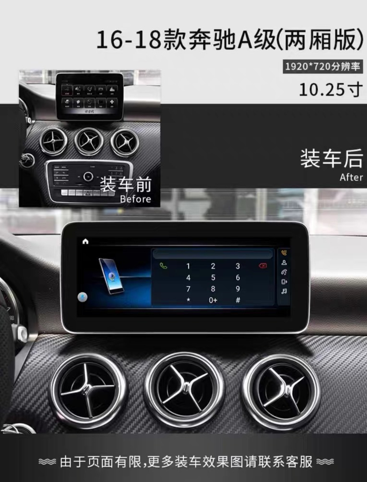 Suitable for Mercedes-Benz A- Class C- Class E-Class S-Class Android Smart Large Screen Navigation Built-in 360Carplay Navigation