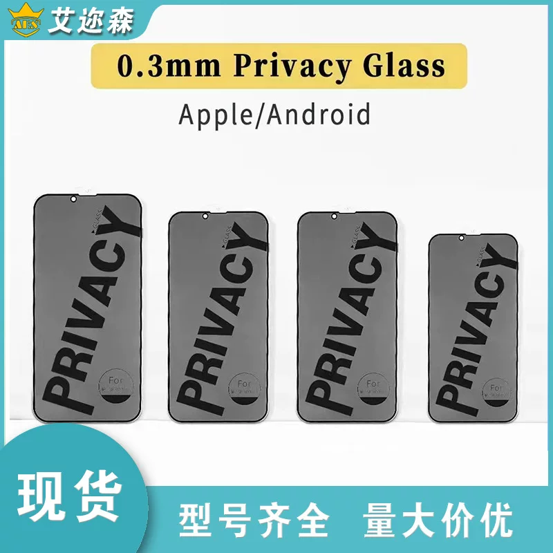 Подходит для iPhone15 силиконовая экранная приватная пленка, полная экранная приватная пленка Apple 14pro, приватная пленка с черной каймой для 15promax