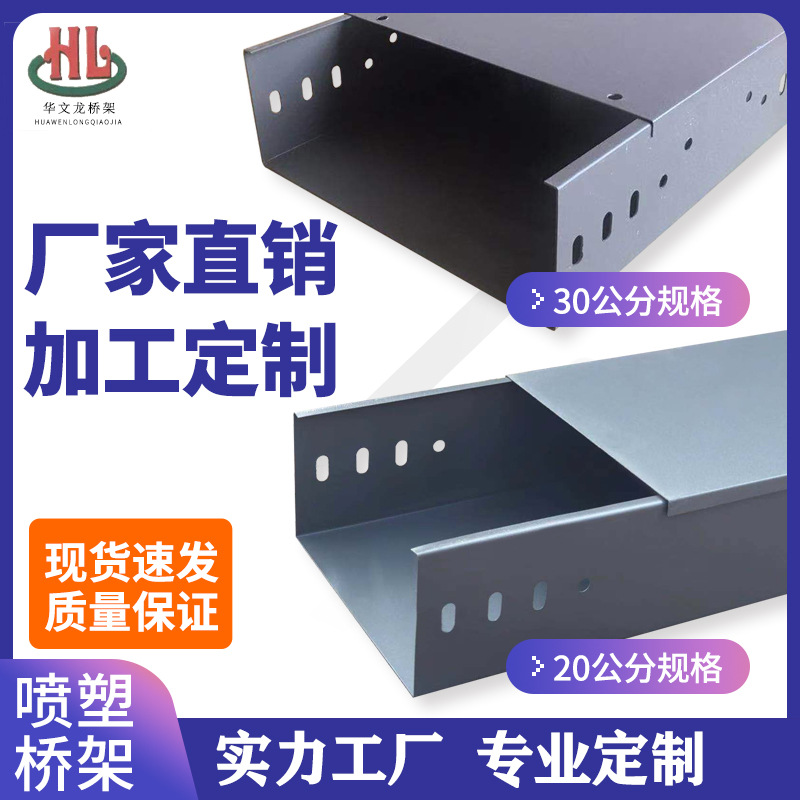 热镀锌电线电缆桥架防火热浸锌桥架大跨距一体成型桥架线槽装线槽