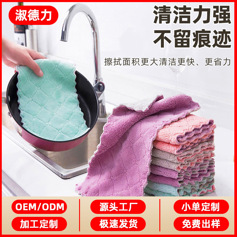 定制5片装双面双色珊瑚绒抹布清洗布洗碗家用抹布清洁布百洁布