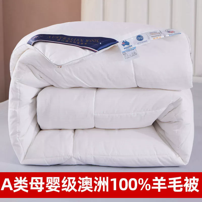 Категория А импортировано из Австралии 100 чистых шерстяных стеганых одеял зимнее одеяло утолщено теплое стеганое одеяло весной и осенью универсальное кашемировое одеяло