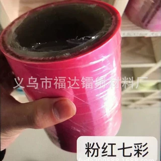 4C厚七彩膜粉红 炫彩幻彩镭射 圣诞彩条 手拉花 喜庆礼品 工艺品