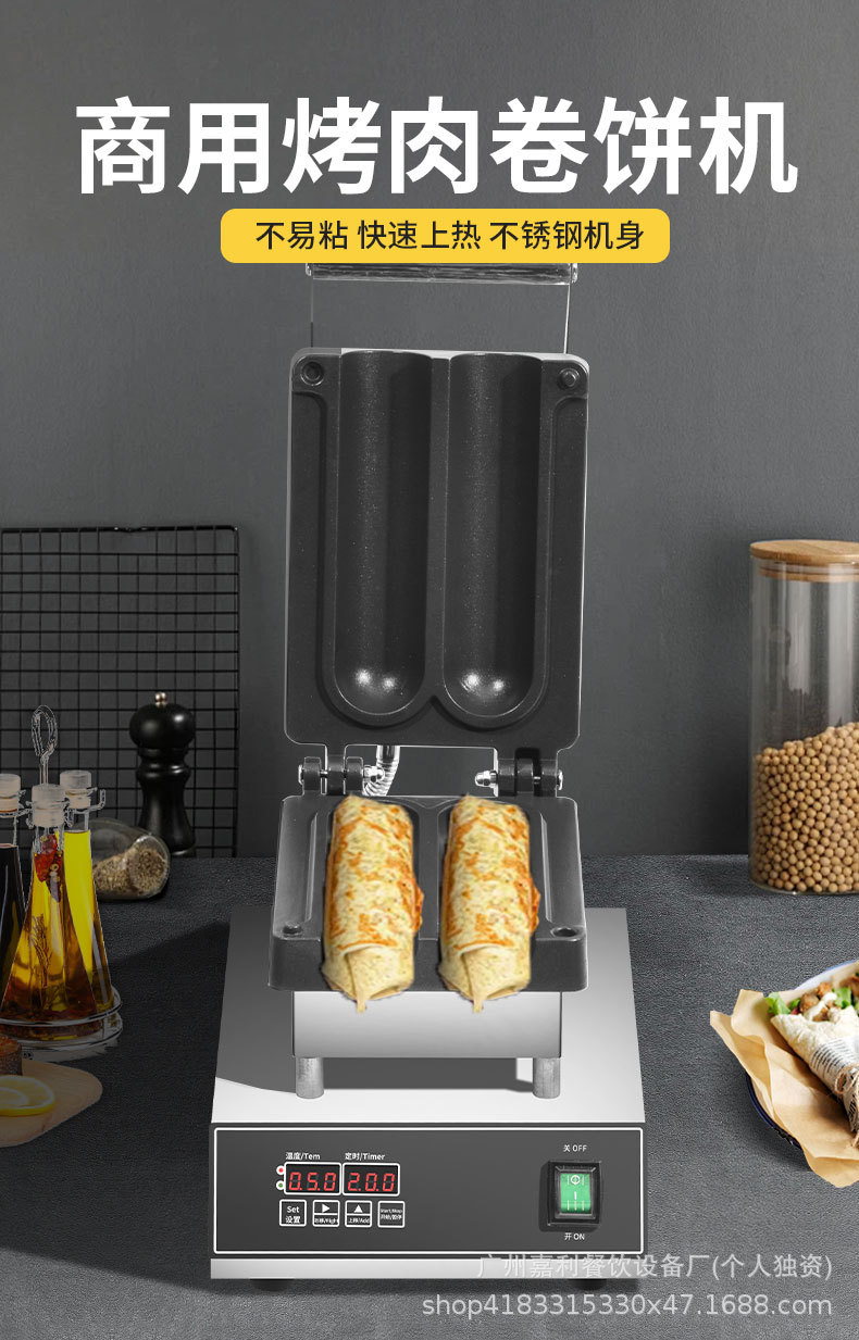 鸡肉卷烤饼机详情_01.jpg