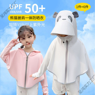 Children's Sun Protection Clothing for Boys and Girls Ice Silk Summer Thin Breathable Large Brim Sun Hat Electric Vehicle Uv Protection