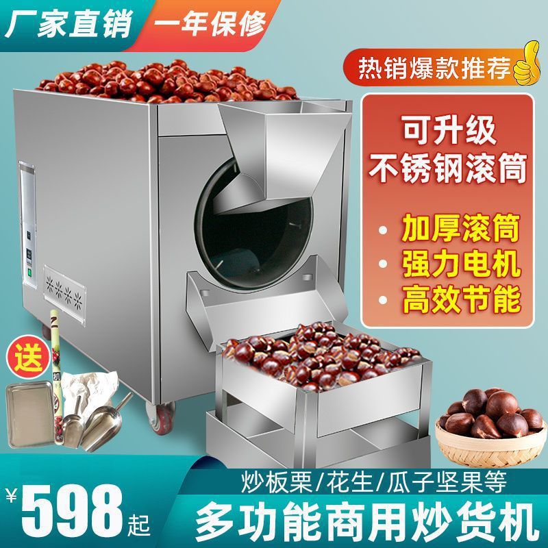 全自动小型炒货机商用糖炒栗子瓜子花生机器电热燃气家用移动摆摊