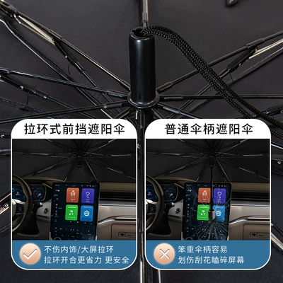 Sunshade for Car, Sun Protection: Sun shade