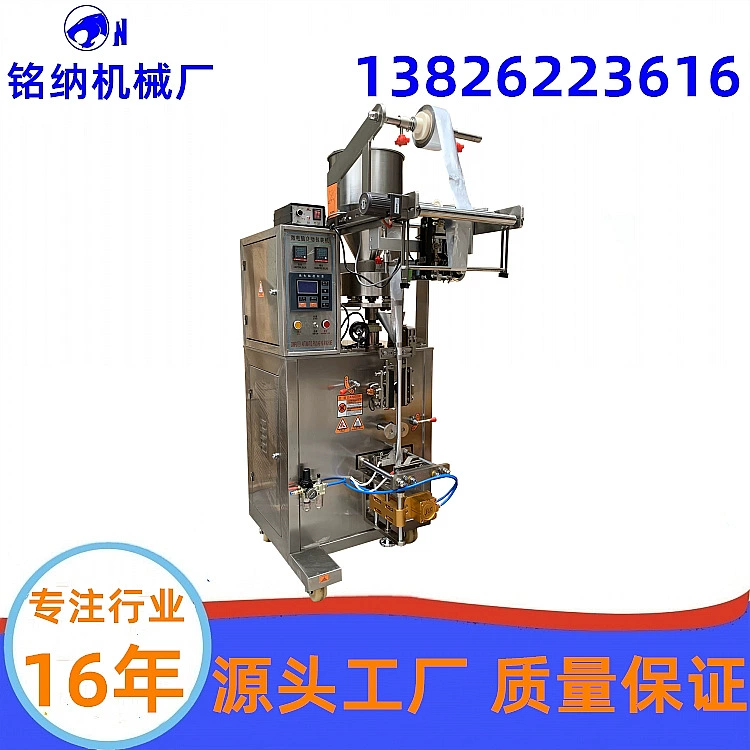 Вертикальная Автоматическая сторона 3 и 4 Частицы Порошка затира соуса машины упаковки Автоматическая заполняя герметизируя машину упаковки