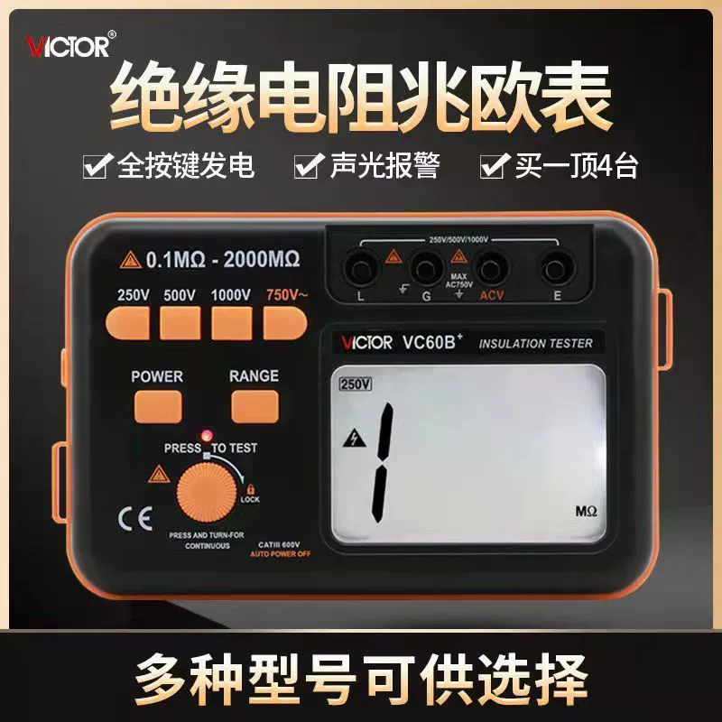 Победа Изоляция Сопротивление Тестер VC60B Цифровой Мегаомметр 1000 В Изоляция Тестер Изоляции Изолятор Дистантор