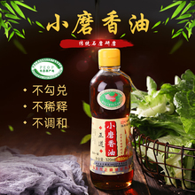 小磨香油白芝麻香油纯烧烤儿童家用小瓶麻油共400ml