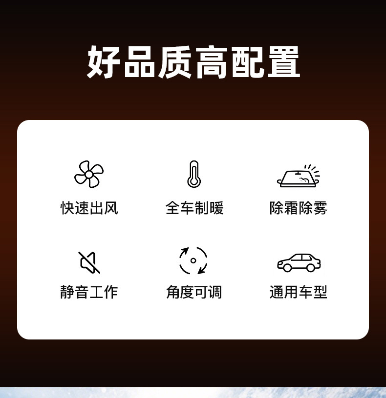 Car-mounted non-current-limiting heater for defrosting and defogging, cross-border 12V portable car heater, wholesale