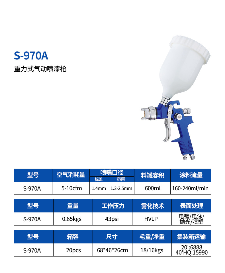 S-970A详情页.jpg