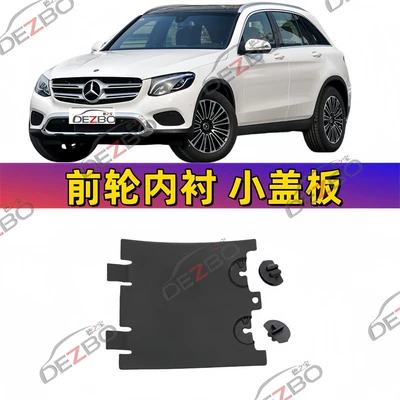 Glc260L Cover Plate Glc300L, Car roof lining