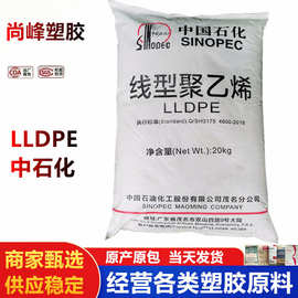 LLDPE 中石化广州 DFDA-7042 高韧性高强度 吹塑薄膜 棚膜 软包装