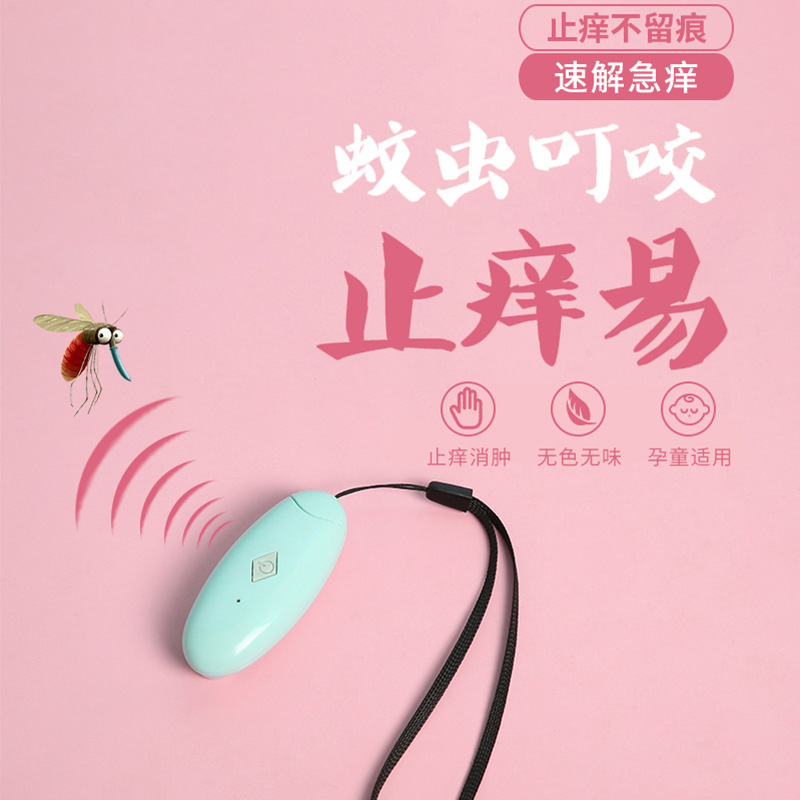2021 new summer Women baby mosquito bite fast anti-itching instrument children anti-mosquito Instrument Physical anti-itching device in stock