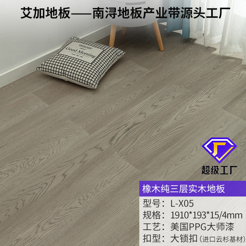 05 오크 두꺼운 가죽 [1.9 M 그레이] 퓨어 3 레이어 베어 보드 [잠금]]