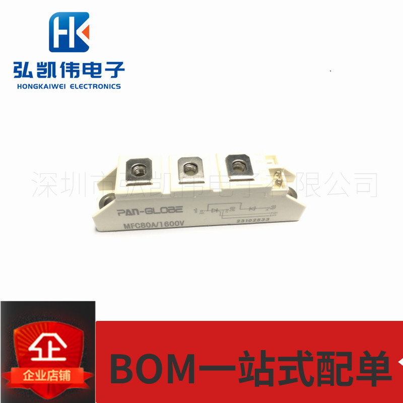 全新 MFC80A-1600V MFC80A-1600V 半控模块 整流管 晶闸管可控硅