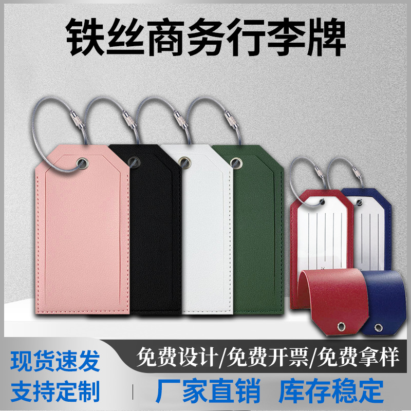 Cross-Border Flip-Top Waterproof and Wear-Resistant Pu Leather Luggage Tag Luggage Tag Can Be Customized with Logo Vertical Boarding Pass