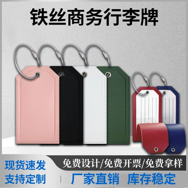 Cross-Border Flip-Top Waterproof and Wear-Resistant Pu Leather Luggage Tag Luggage Tag Can Be Customized with Logo Vertical Boarding Pass