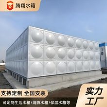 304不锈钢水箱消防生活水箱水塔储水罐家用不锈钢聚氨酯保温水箱