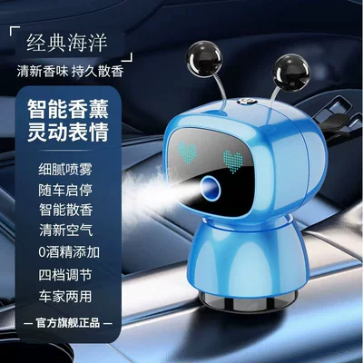 Remove Odors, Car Perfume Aromatherapy - jqr003-robot-charging-model-ocean